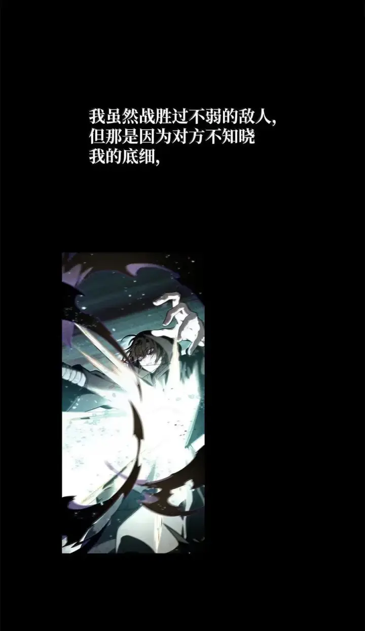 漫画《无限魔法师》102 调查第40张图