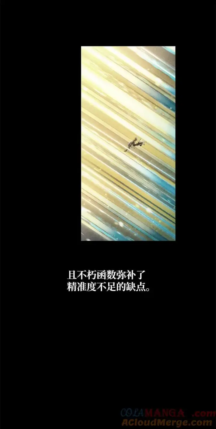 漫画《无限魔法师》102 调查第41张图