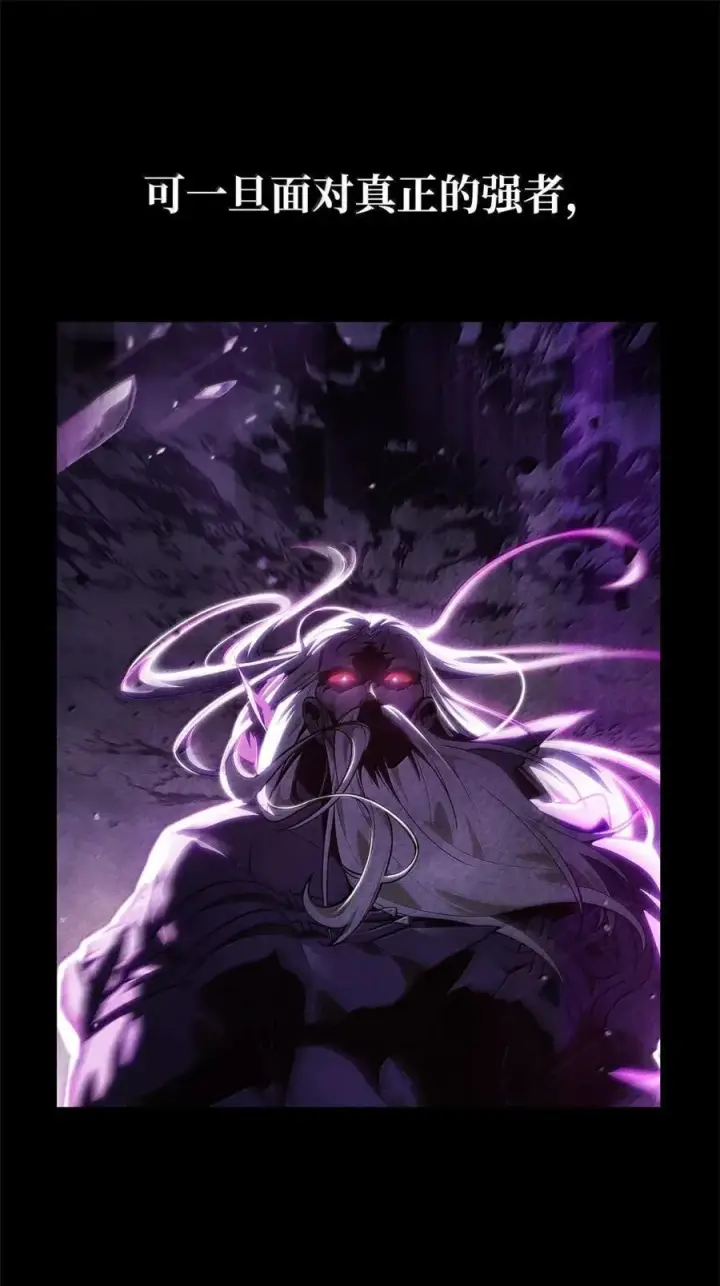 漫画《无限魔法师》102 调查第42张图