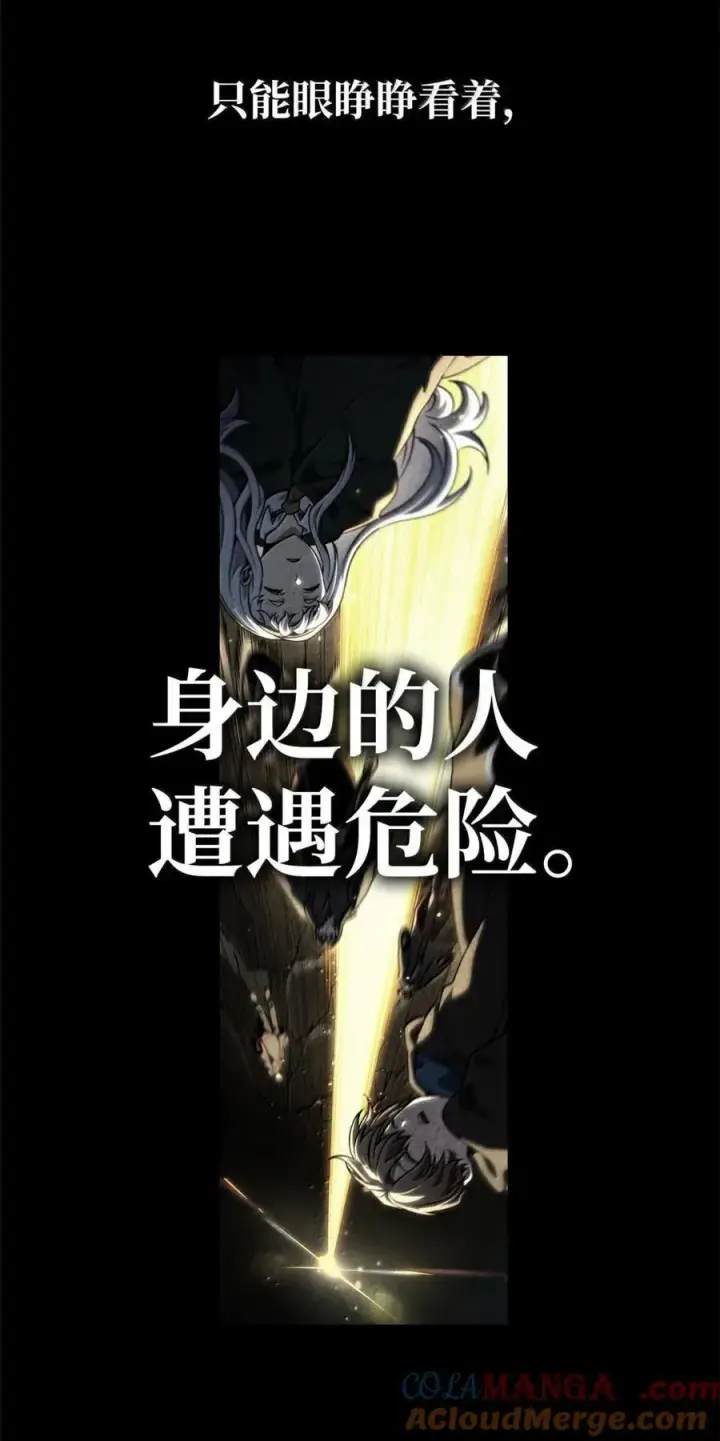 漫画《无限魔法师》102 调查第45张图