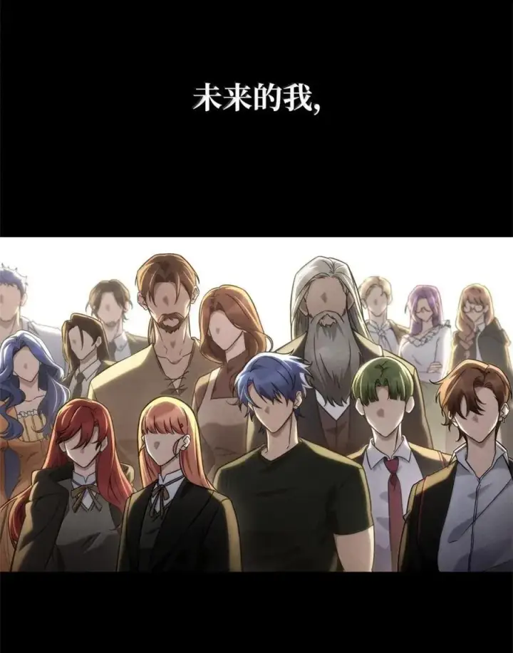 漫画《无限魔法师》102 调查第46张图