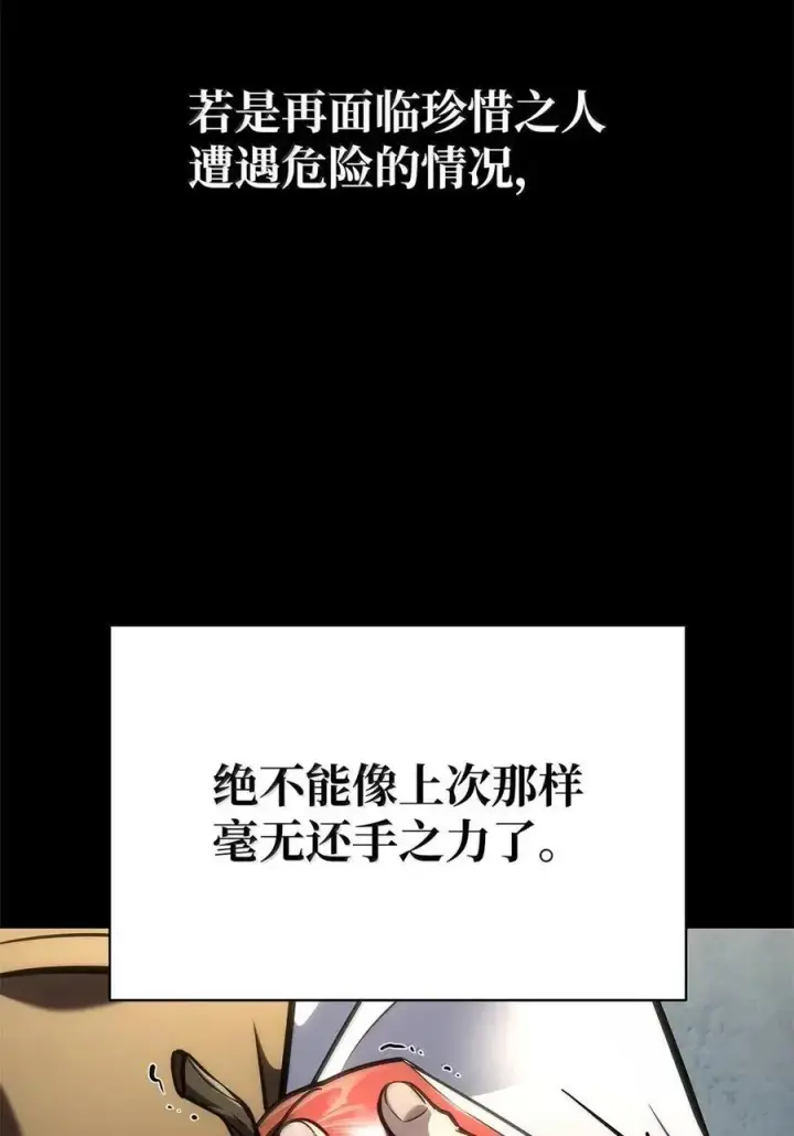 漫画《无限魔法师》102 调查第47张图