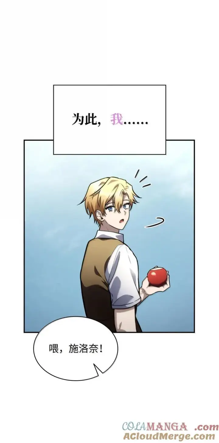 漫画《无限魔法师》102 调查第49张图