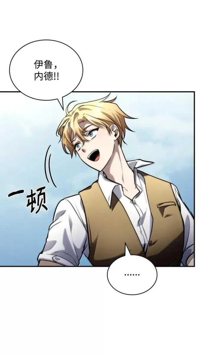 漫画《无限魔法师》102 调查第51张图