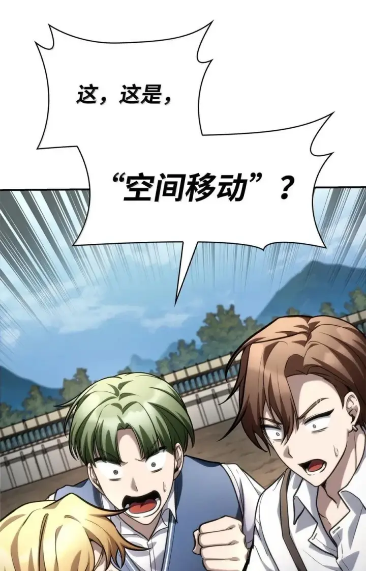 漫画《无限魔法师》102 调查第58张图