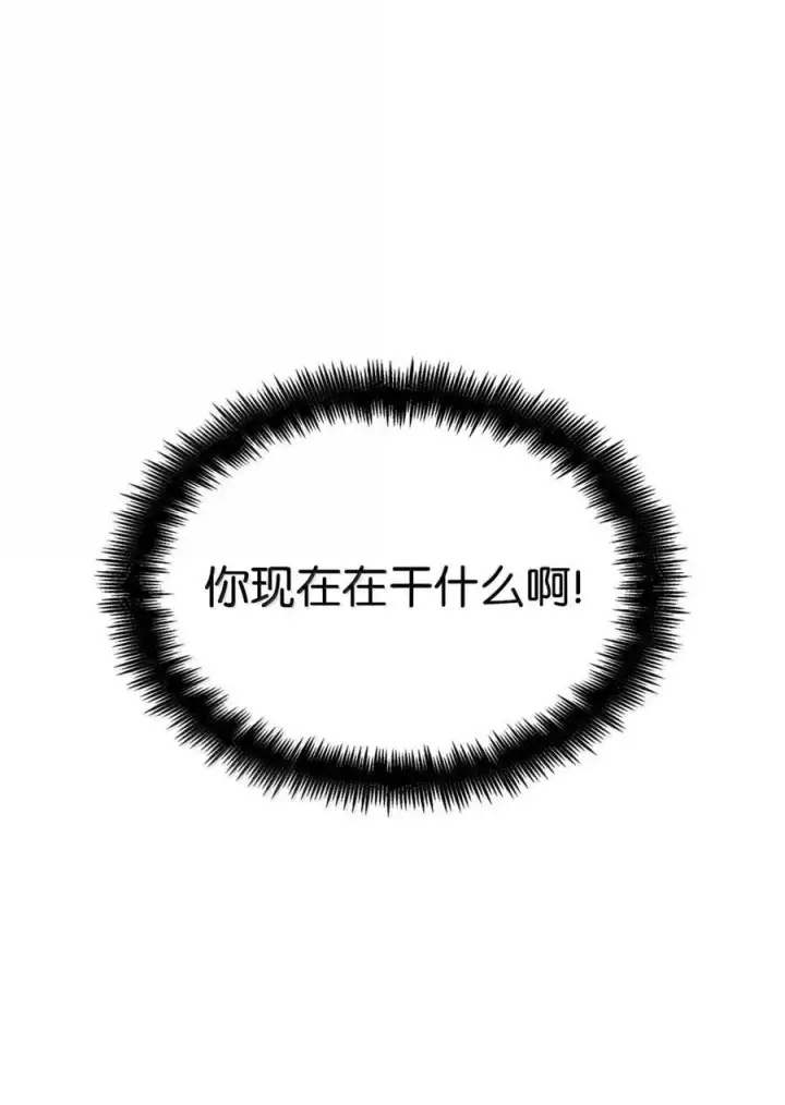 漫画《无限魔法师》102 调查第6张图