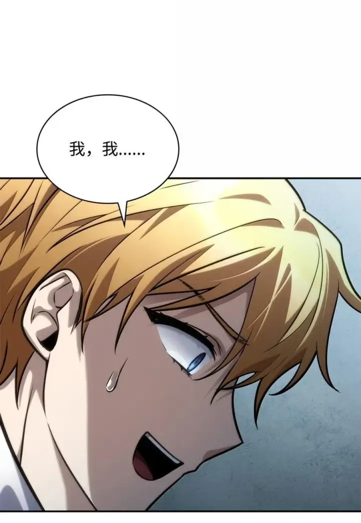 漫画《无限魔法师》102 调查第64张图