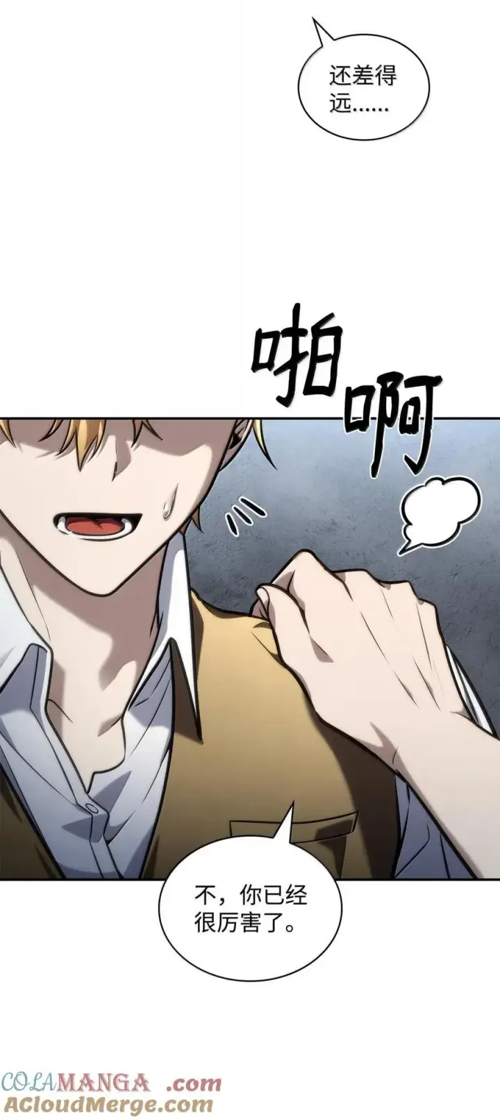 漫画《无限魔法师》102 调查第65张图