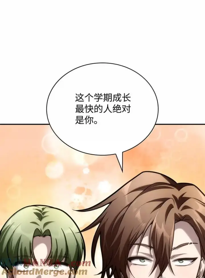 漫画《无限魔法师》102 调查第69张图