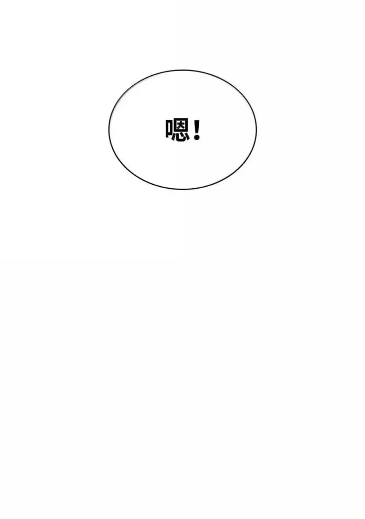漫画《无限魔法师》102 调查第72张图