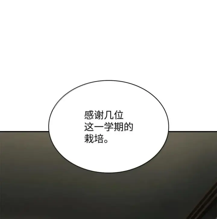 漫画《无限魔法师》102 调查第74张图