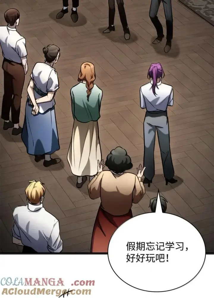 漫画《无限魔法师》102 调查第77张图