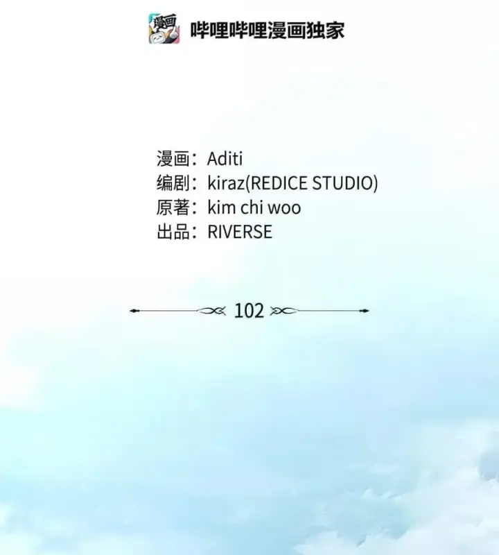 漫画《无限魔法师》102 调查第8张图