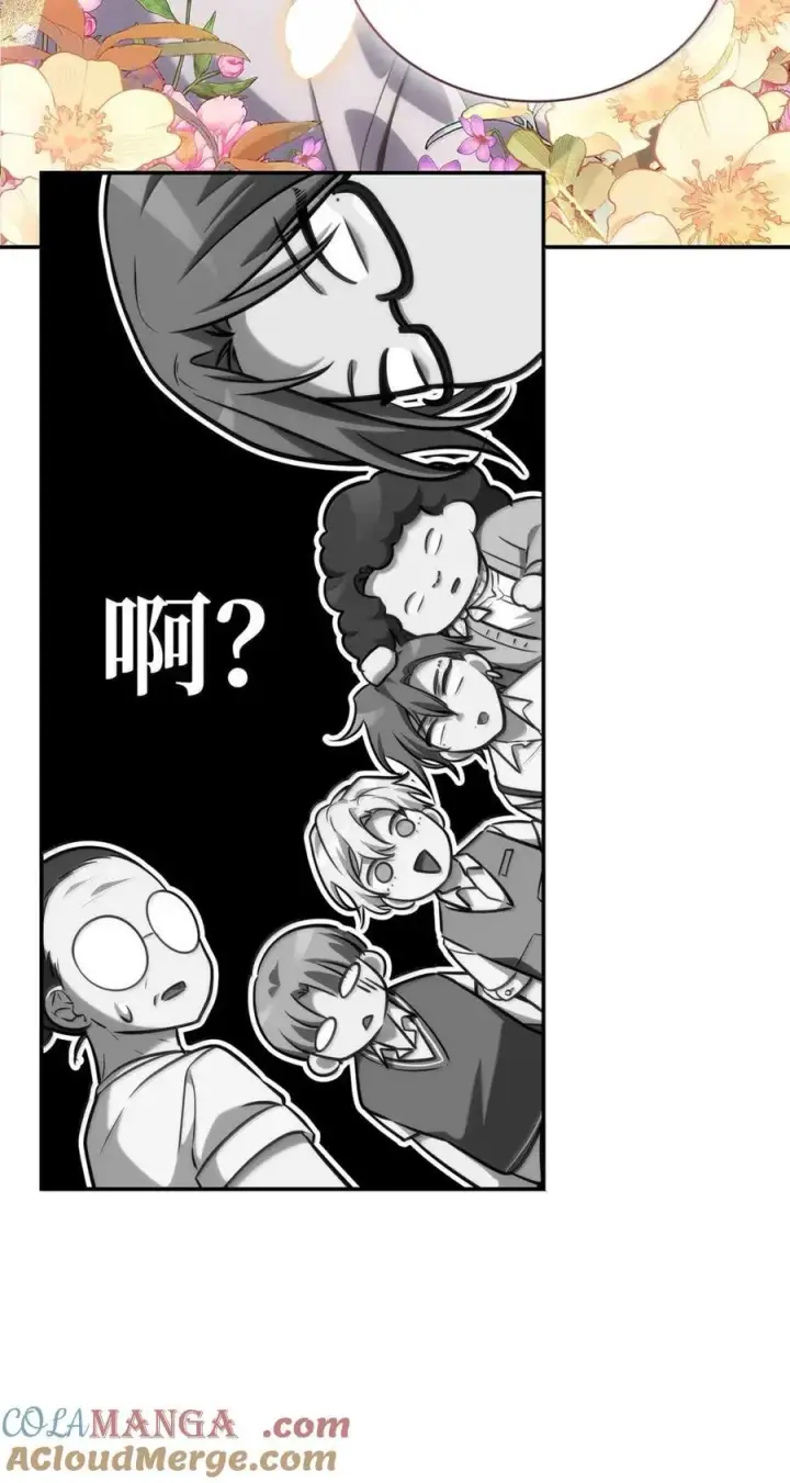 漫画《无限魔法师》102 调查第81张图