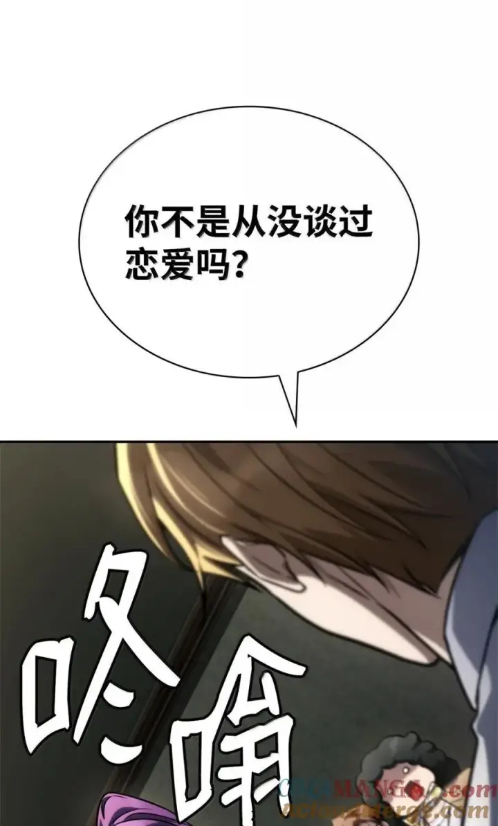漫画《无限魔法师》102 调查第85张图
