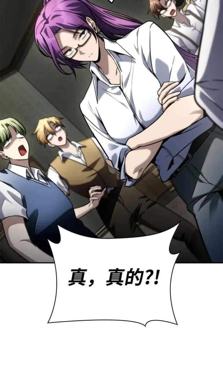 漫画《无限魔法师》102 调查第86张图