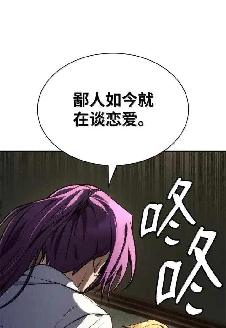 漫画《无限魔法师》102 调查第88张图
