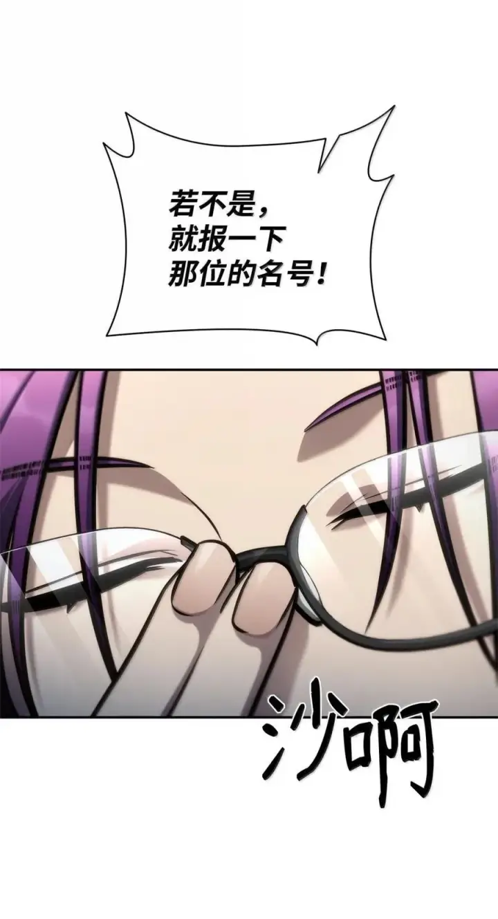 漫画《无限魔法师》102 调查第91张图