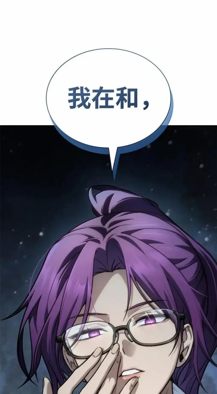 漫画《无限魔法师》102 调查第92张图