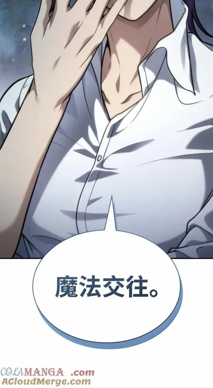 漫画《无限魔法师》102 调查第93张图