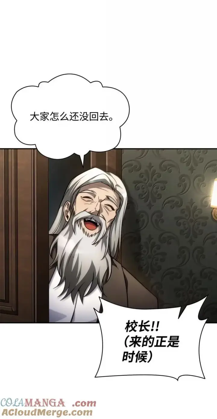 漫画《无限魔法师》102 调查第97张图