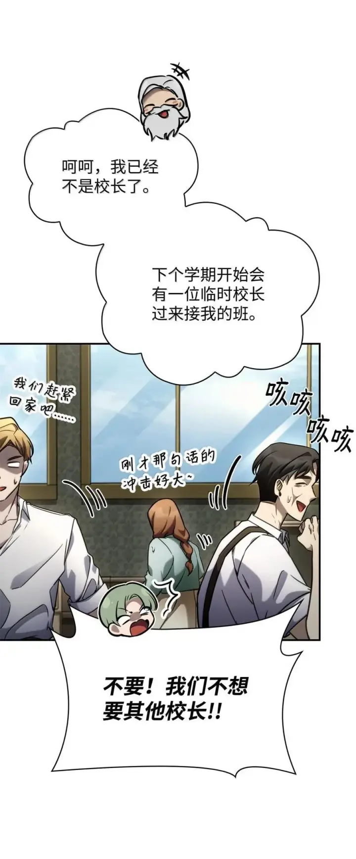 漫画《无限魔法师》102 调查第98张图