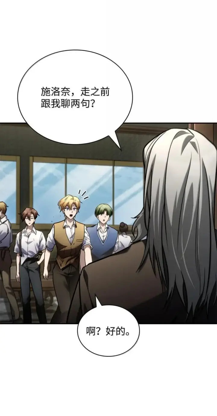 漫画《无限魔法师》102 调查第99张图
