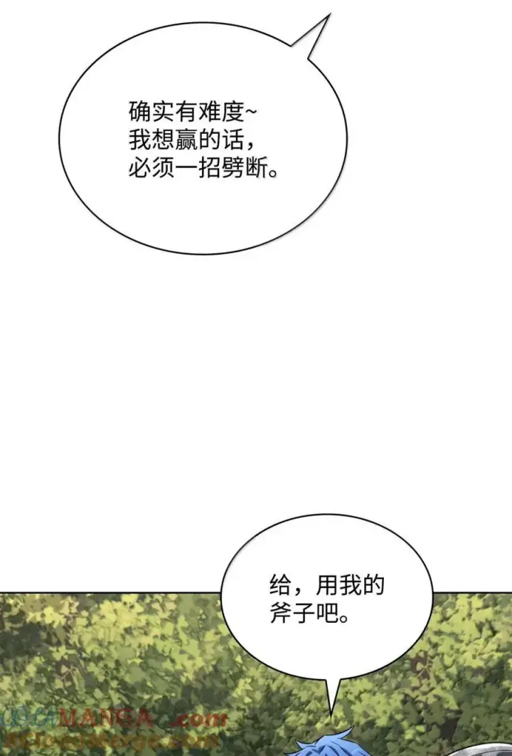 漫画《无限魔法师》104 意外的重逢第77张图