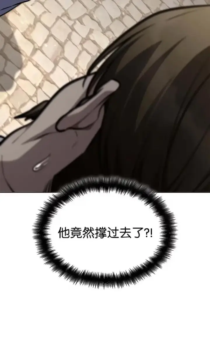 《无限魔法师》105 下马威图100