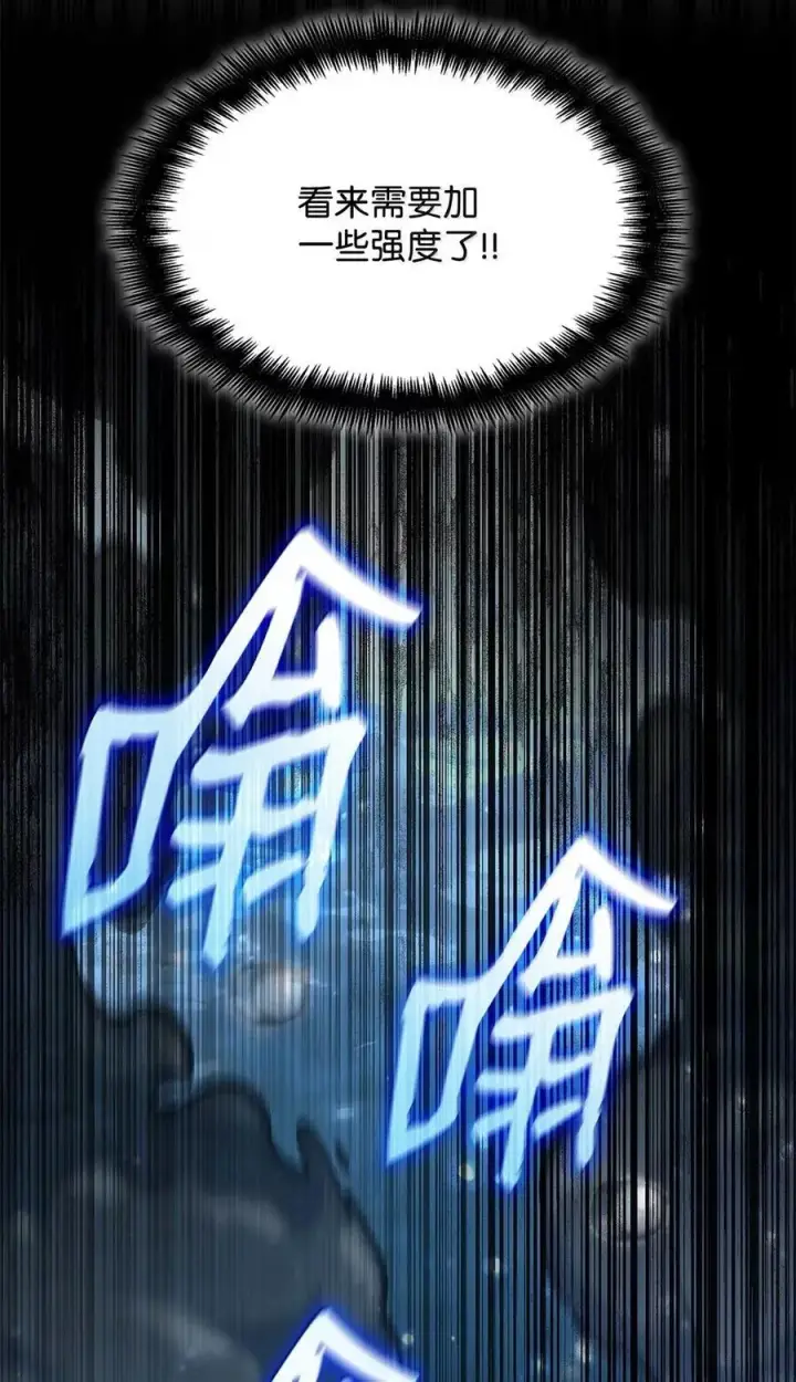 《无限魔法师》105 下马威图102