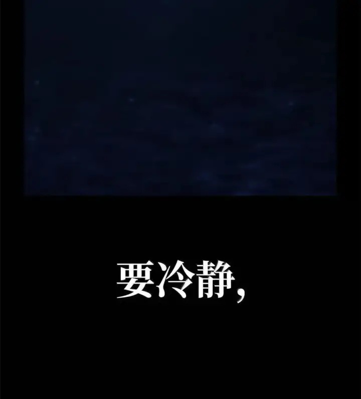 《无限魔法师》105 下马威图106