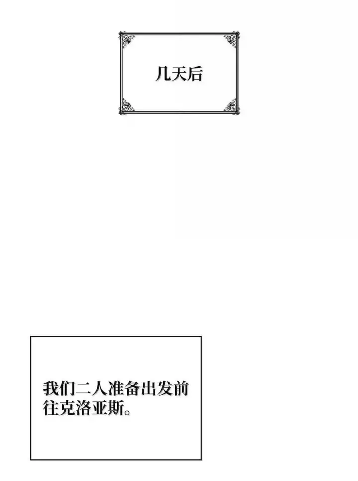 《无限魔法师》105 下马威图11