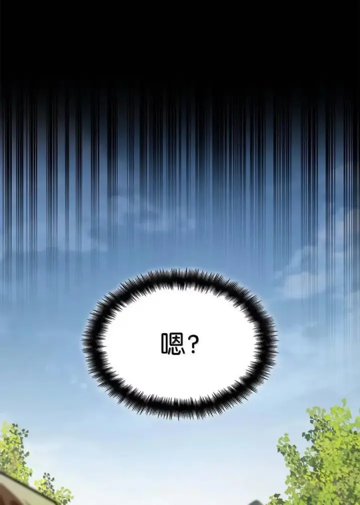 《无限魔法师》105 下马威图111
