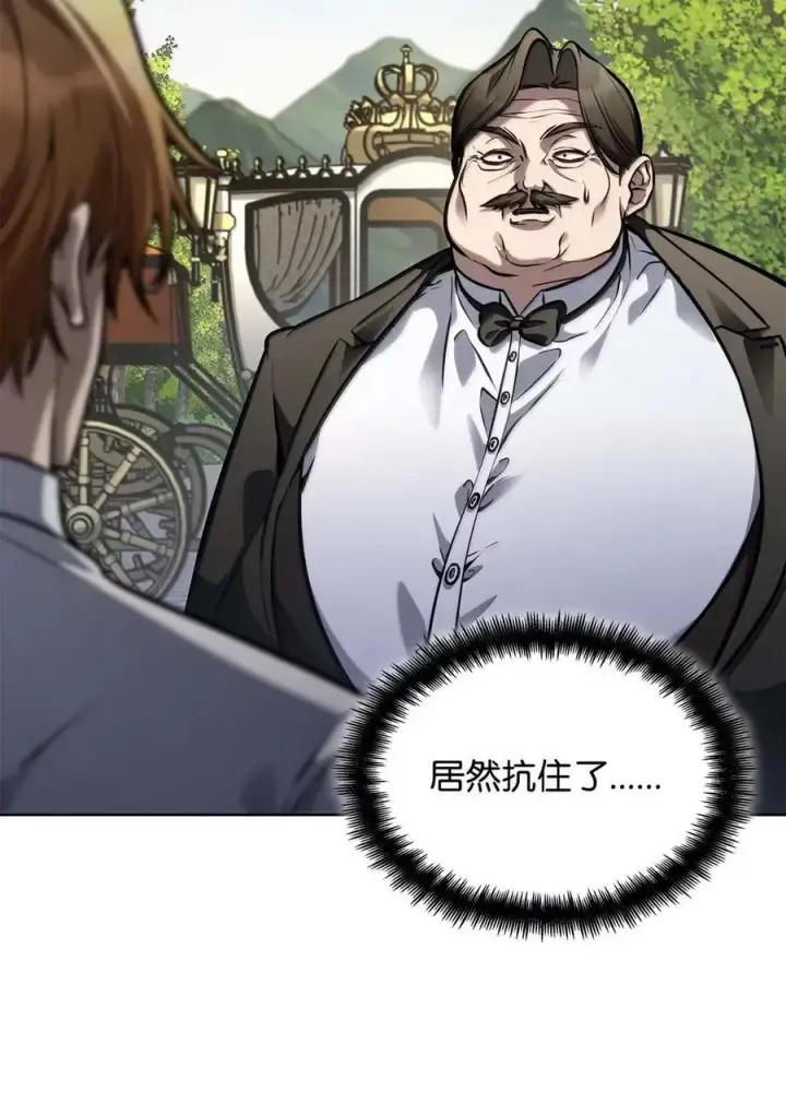 《无限魔法师》105 下马威图112