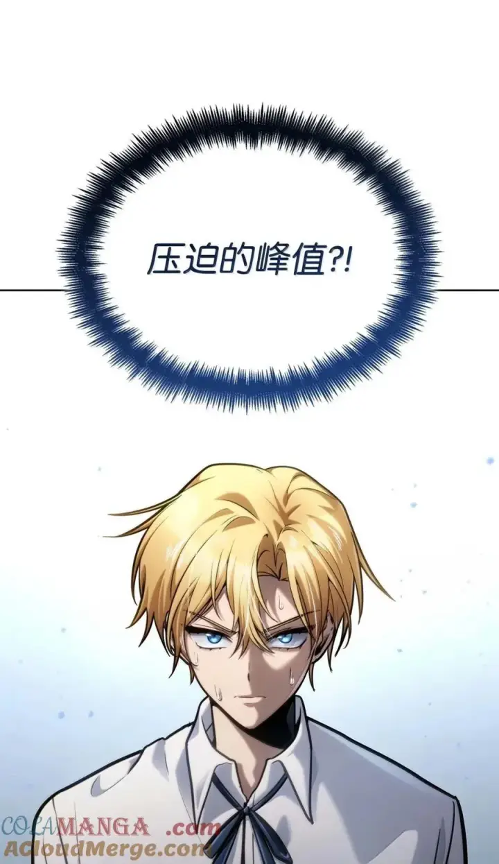 《无限魔法师》105 下马威图113