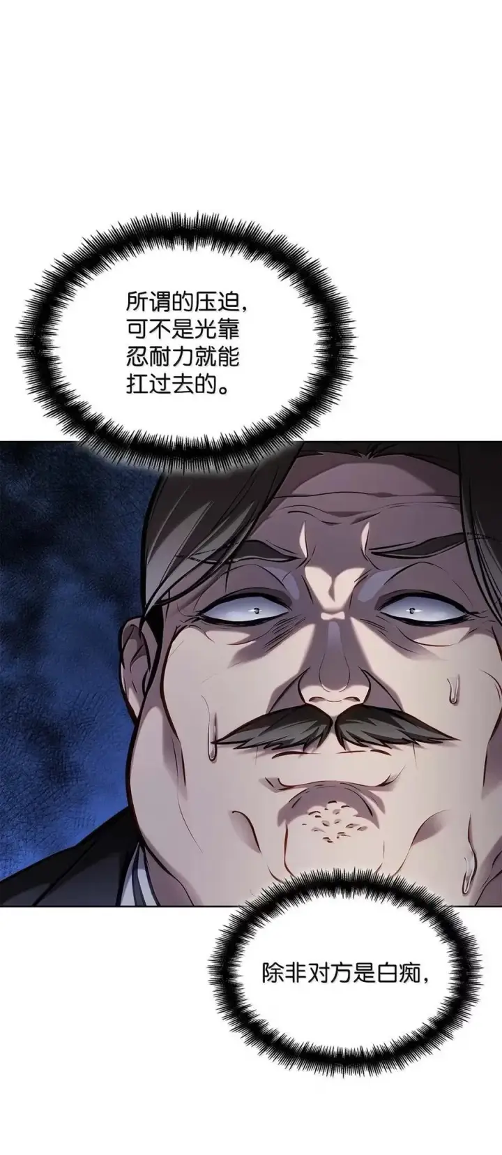 《无限魔法师》105 下马威图115