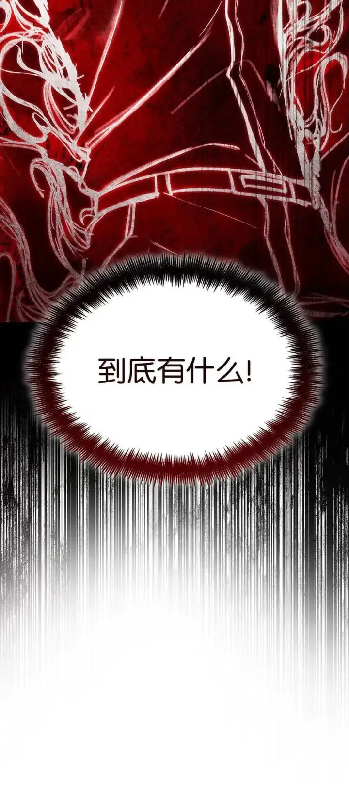 《无限魔法师》105 下马威图118