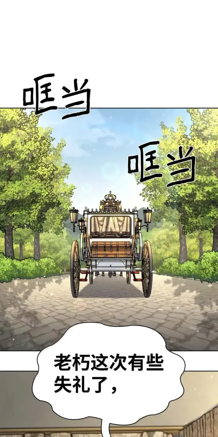 《无限魔法师》105 下马威图119