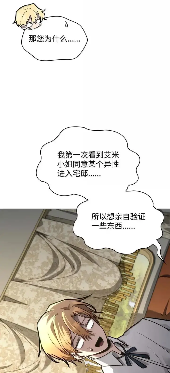 《无限魔法师》105 下马威图123