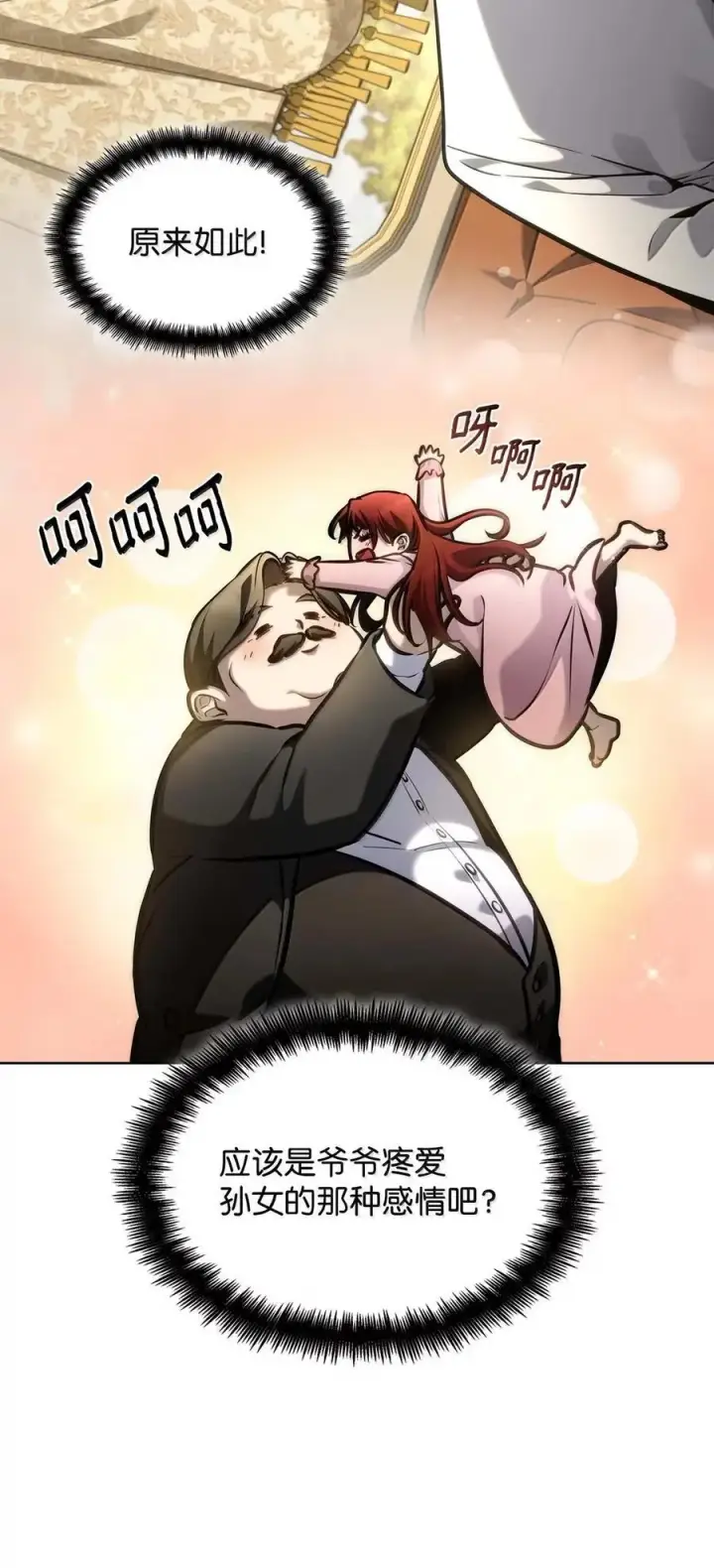 《无限魔法师》105 下马威图124