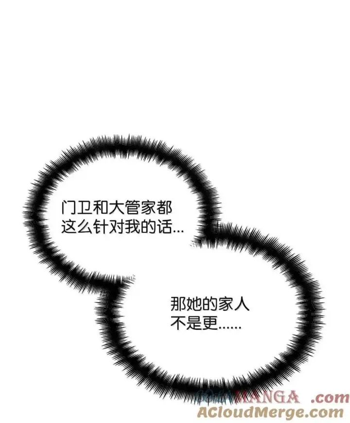 《无限魔法师》105 下马威图125