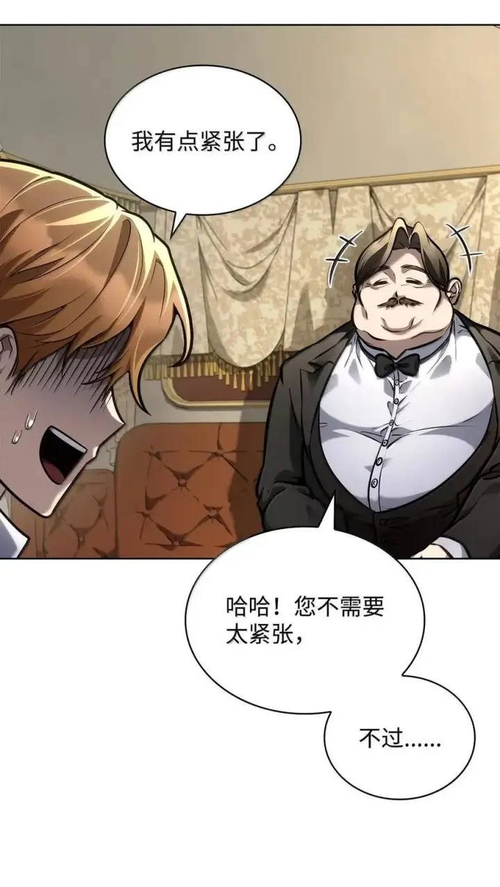 《无限魔法师》105 下马威图126