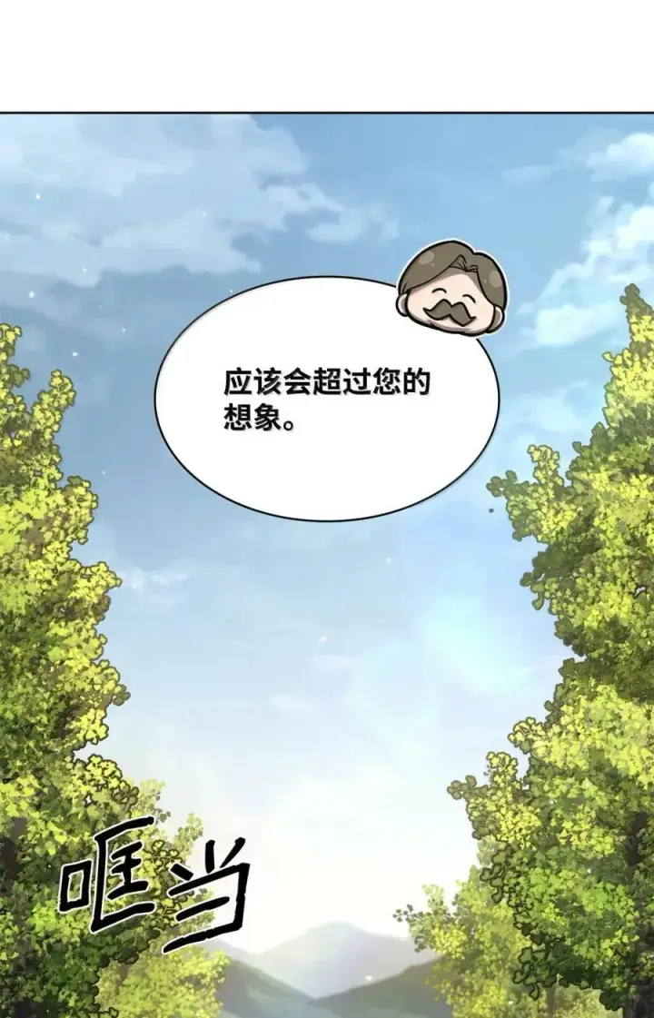 《无限魔法师》105 下马威图127