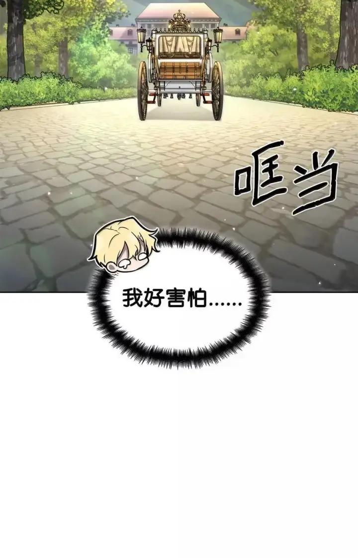 《无限魔法师》105 下马威图128