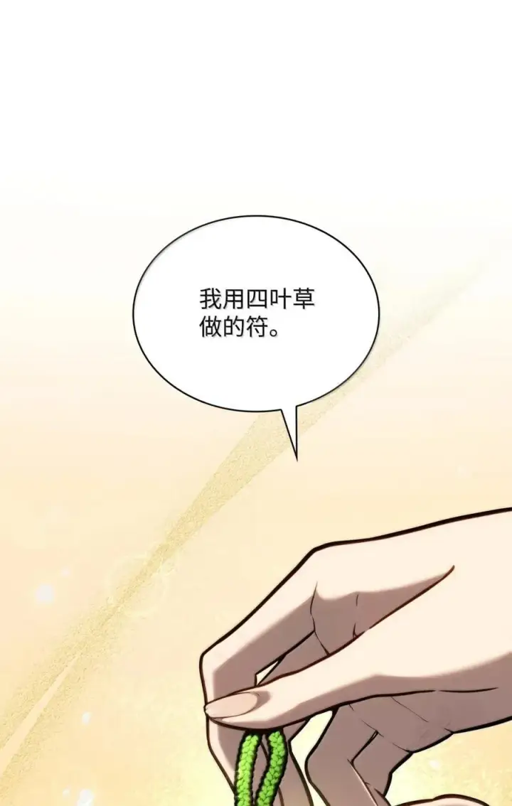 《无限魔法师》105 下马威图15