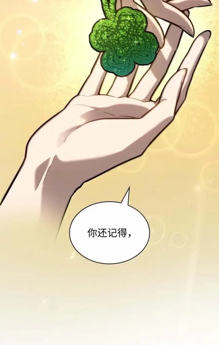 《无限魔法师》105 下马威图16