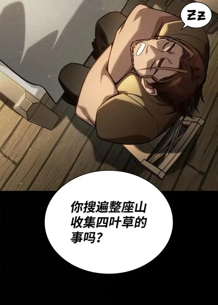 《无限魔法师》105 下马威图22