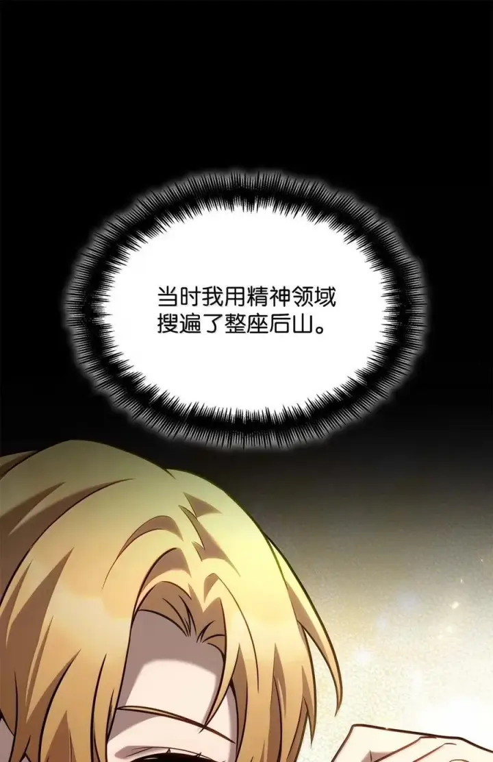 《无限魔法师》105 下马威图23