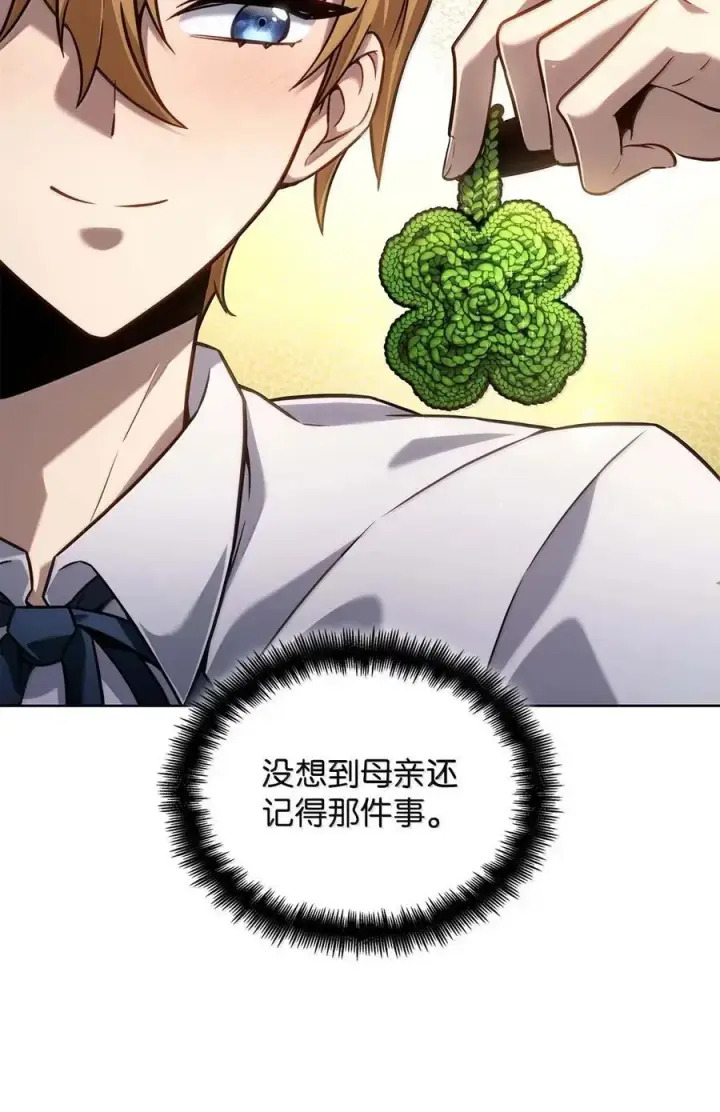 《无限魔法师》105 下马威图24