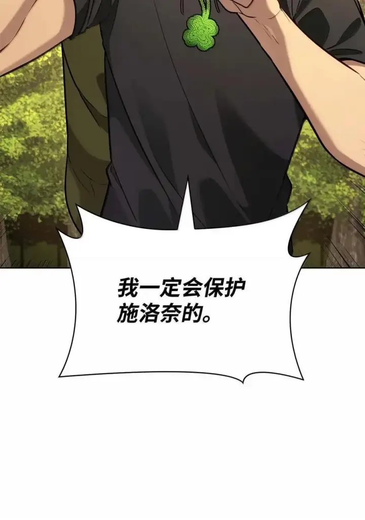 《无限魔法师》105 下马威图30